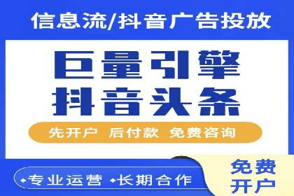 百度竞价广告开户后的运营策略及成功企业案例